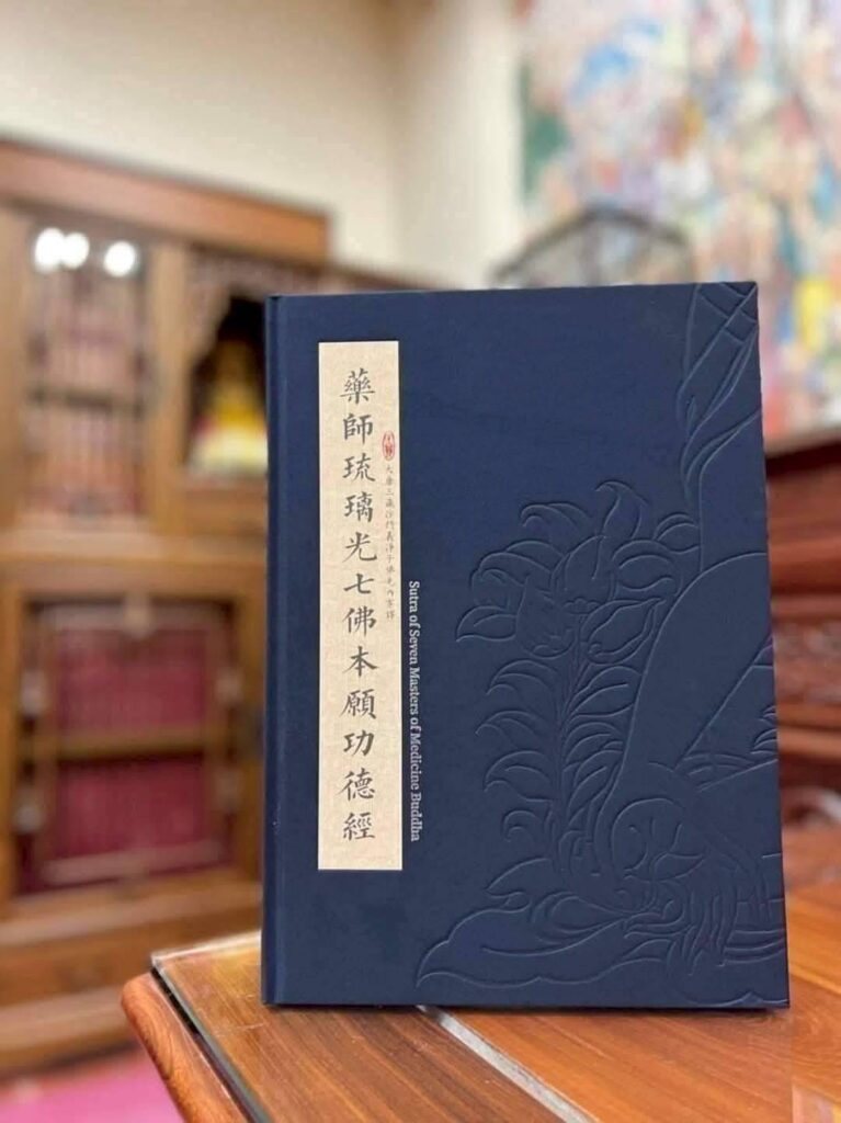 凈琉璃文化協會