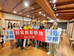 創業學院分院24分院