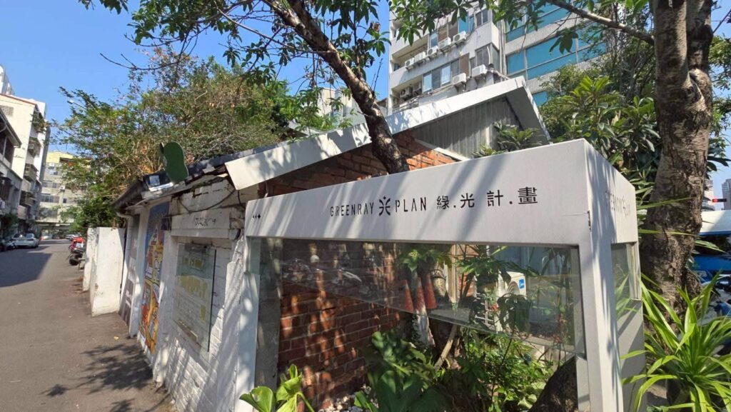 綠光計劃